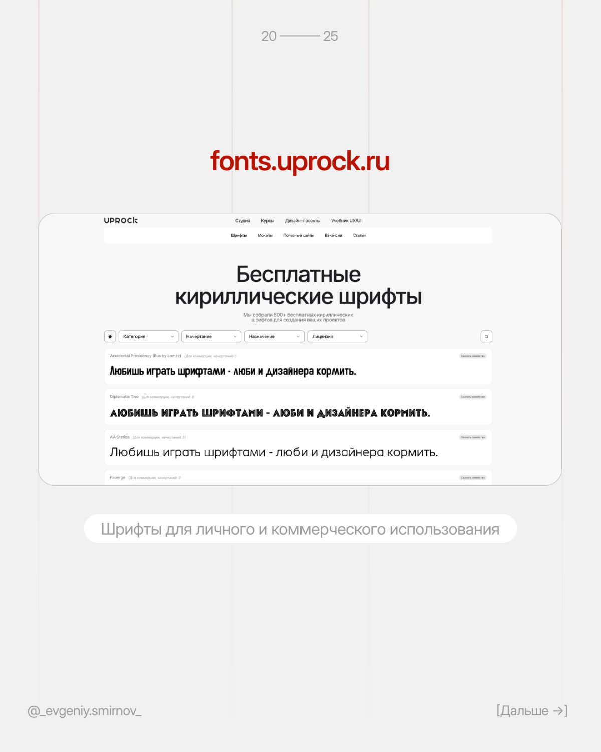 📍Подборка сервисов с бесплатными шрифтами, сохраняй | Сетка — социальная сеть от hh.ru