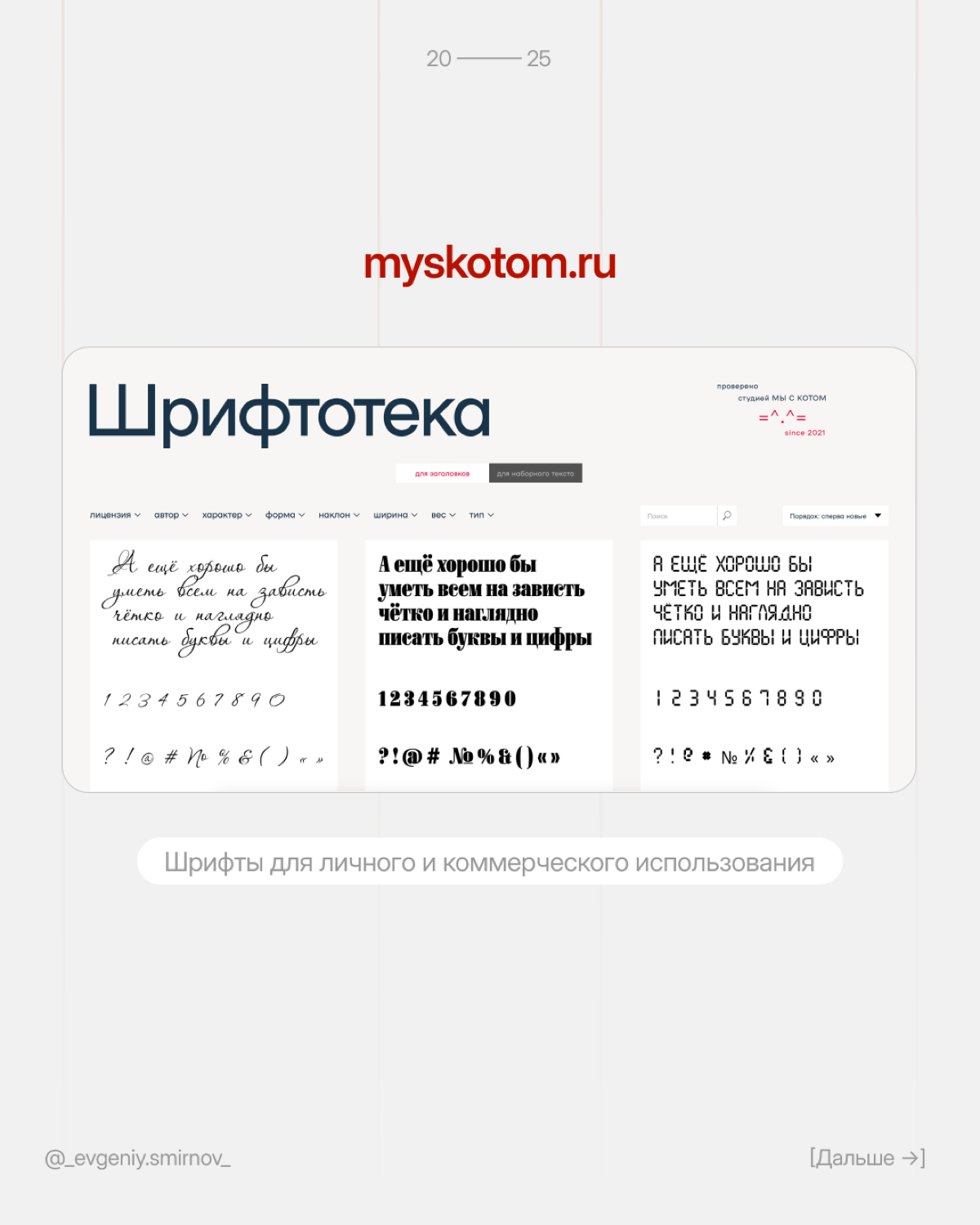 📍Подборка сервисов с бесплатными шрифтами, сохраняй | Сетка — социальная сеть от hh.ru