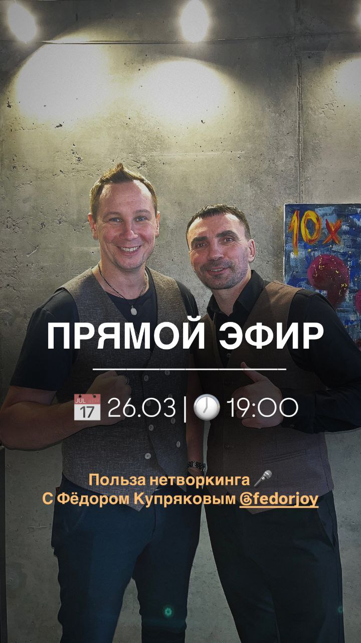 Друзья, в эту среду проведу прямой эфир. | Сетка — социальная сеть от hh.ru