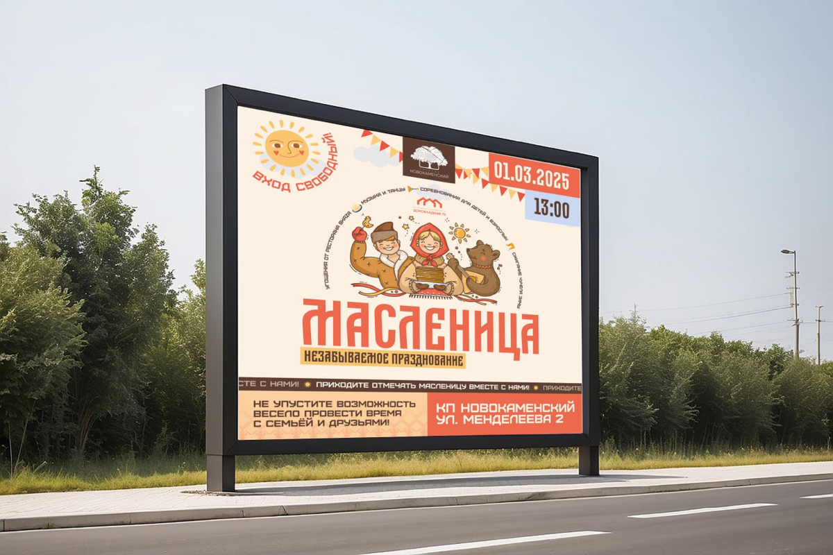 🌼🥞 Скоро Масленица! 🎉 | Сетка — социальная сеть от hh.ru