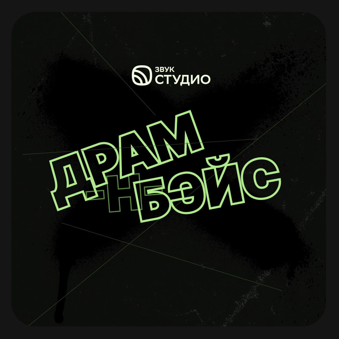 💚 Трек Margo Springs - Lets Me Fire был выбран редакцией и куратором СберЗвук zvuk.com 💚
https://open.zvuk.com/cLQ0/dnb | Сетка — социальная сеть от hh.ru