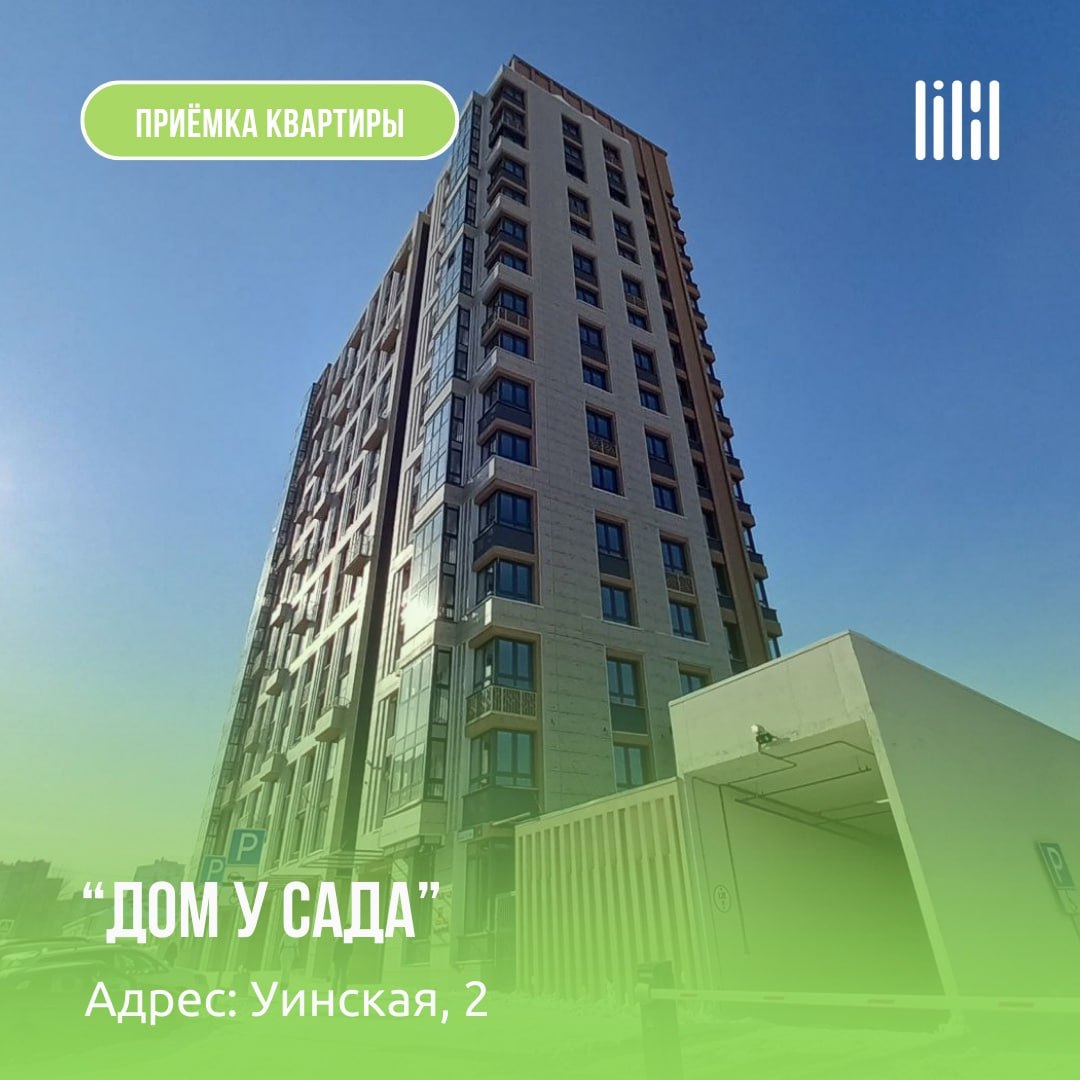 «Дом у сада»
Адрес: г. Пермь, ул | Сетка — социальная сеть от hh.ru