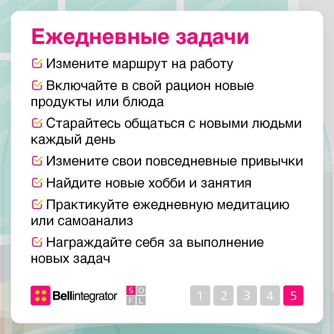 Зона комфорта — место, где мы чувствуем себя в безопасности и уверенности 🍏
Но иногда она может стать барьером для личностного роста и новых впечатлений | Сетка — социальная сеть от hh.ru