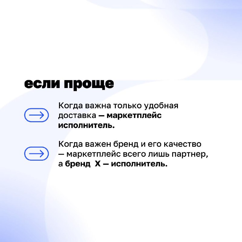 Как отличить клиента от партнера?
В прошлый раз мы обсудили базовые отличия между клиентом и партнером. Сегодня решили углубиться в тему и разобрать реальные примеры из сферы B2B | Сетка — социальная сеть от hh.ru
