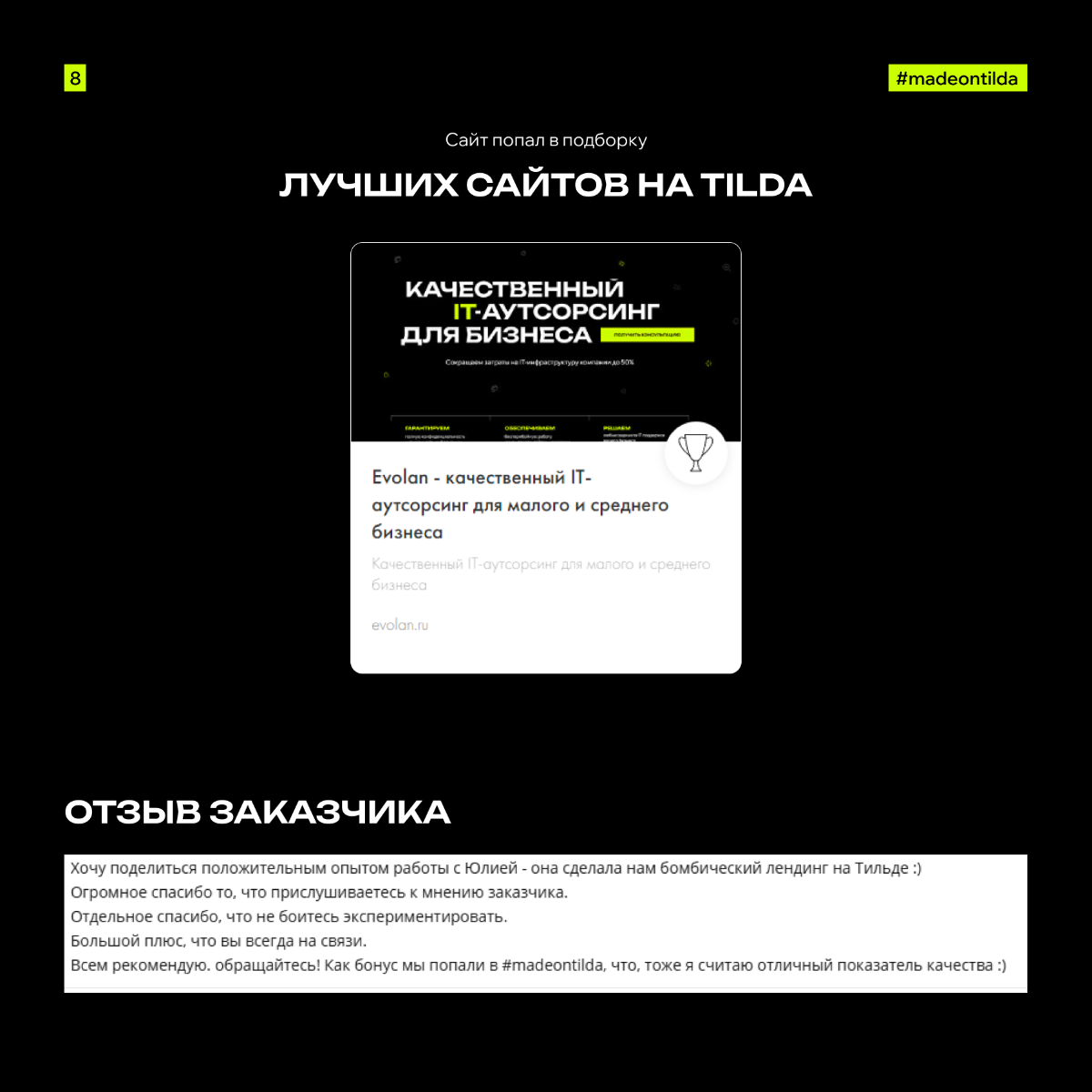 Редизайн сайта, который принёс результат и клиенту, и мне | Сетка — социальная сеть от hh.ru