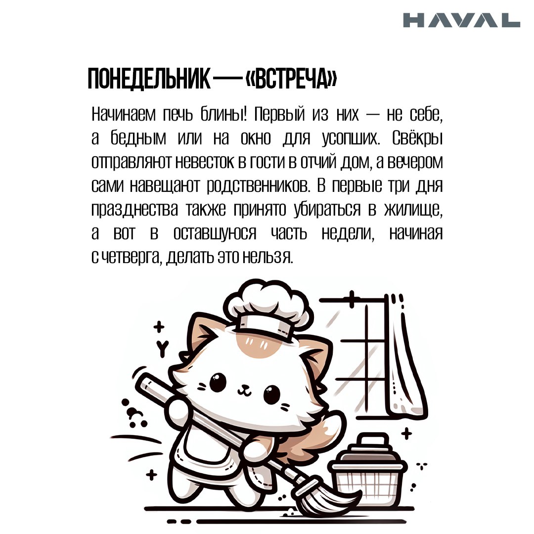 🥞 Блин-блинский: как правильно отпраздновать Масленицу?
Масленичная неделя на пороге, а это значит, что пора доставать свои сковородки, замешивать тесто и печь блины | Сетка — социальная сеть от hh.ru