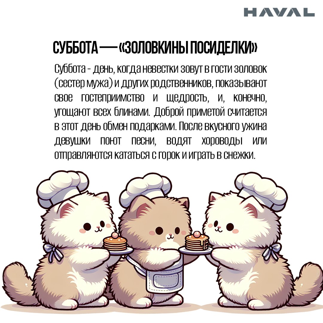 🥞 Блин-блинский: как правильно отпраздновать Масленицу?
Масленичная неделя на пороге, а это значит, что пора доставать свои сковородки, замешивать тесто и печь блины | Сетка — социальная сеть от hh.ru