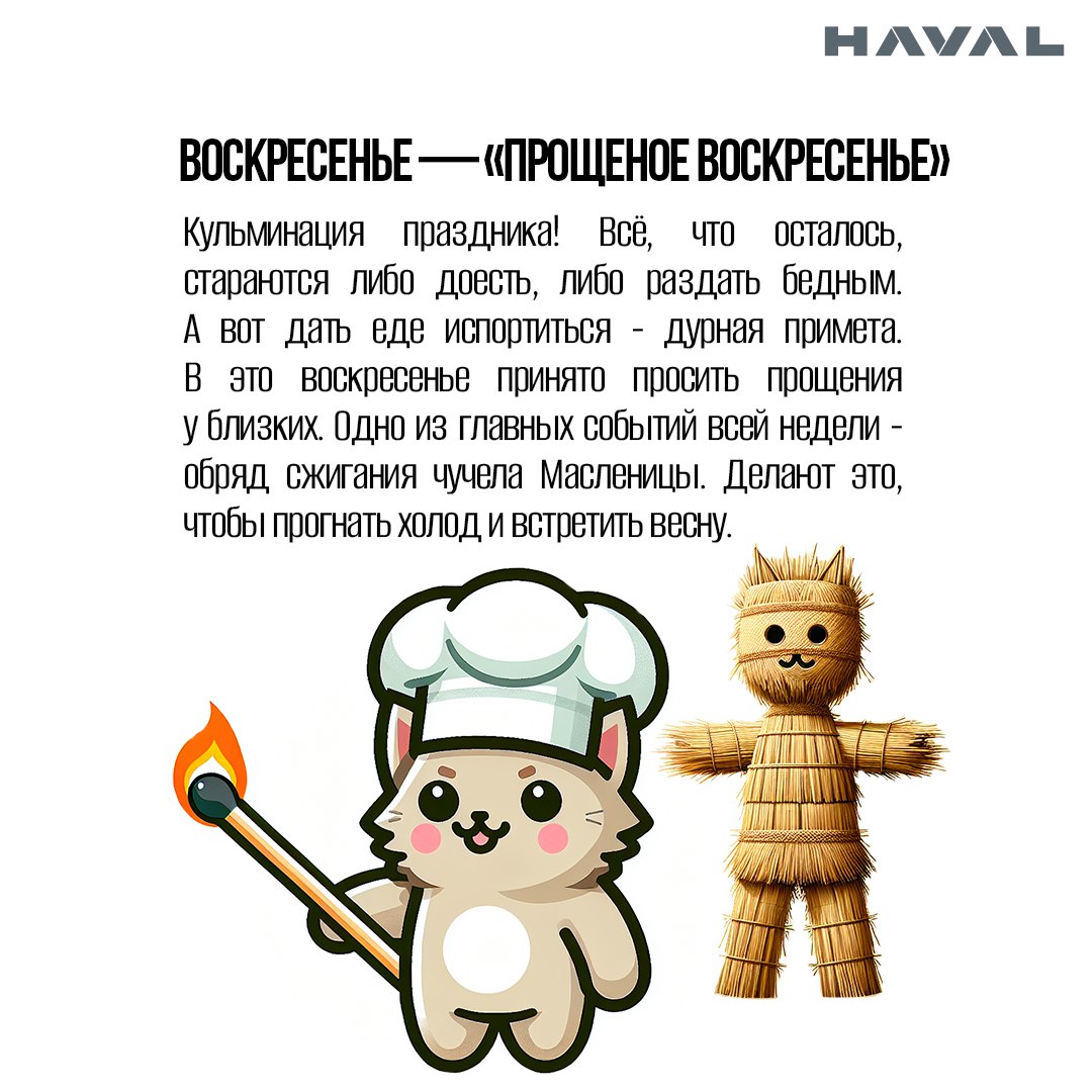🥞 Блин-блинский: как правильно отпраздновать Масленицу?
Масленичная неделя на пороге, а это значит, что пора доставать свои сковородки, замешивать тесто и печь блины | Сетка — социальная сеть от hh.ru