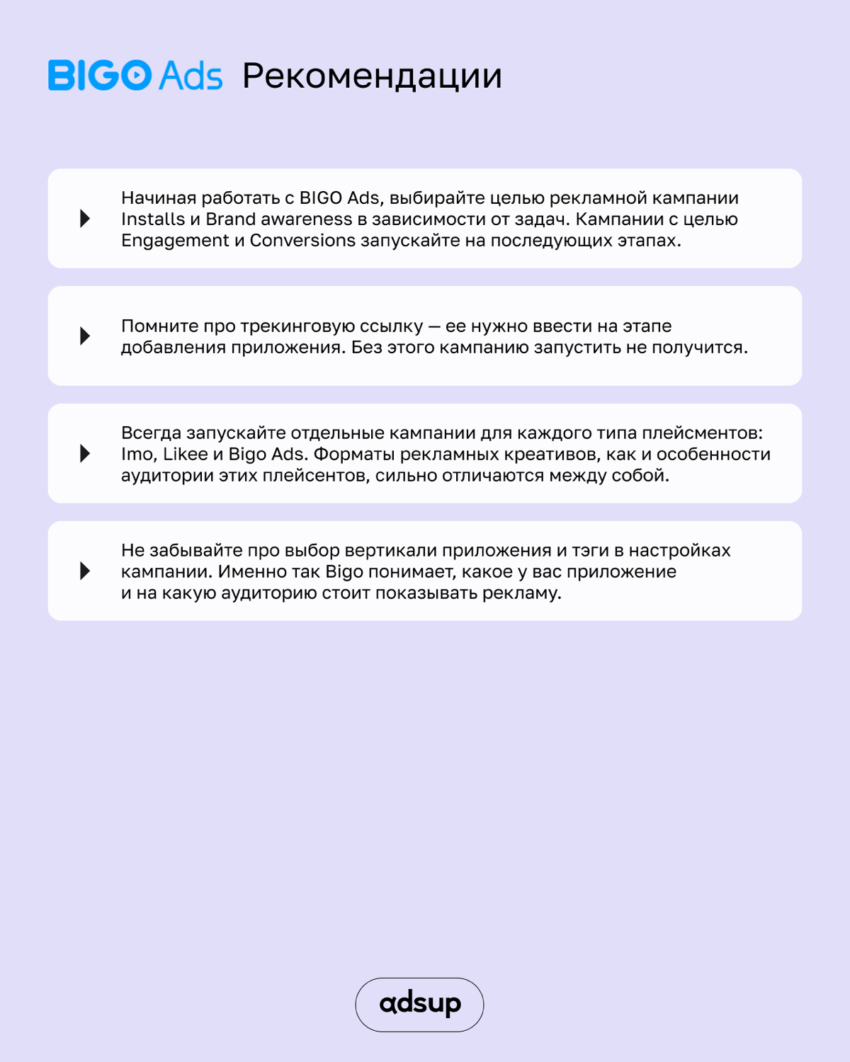 BIGO Ads — это 400 миллионов пользователей по всему миру | Сетка — социальная сеть от hh.ru