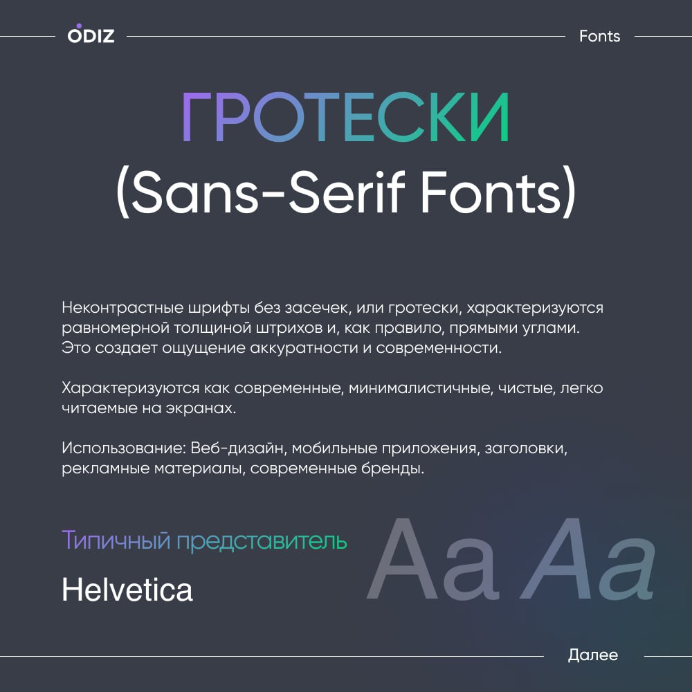 👀 Разбираемся в основных видах шрифтов, чтобы ваш дизайн заиграл новыми красками
☺️ Serif (с засечками): Классика, элегантность, хорошая читаемость в больших текстах. Идеально для книг, журналов | Сетка — социальная сеть от hh.ru