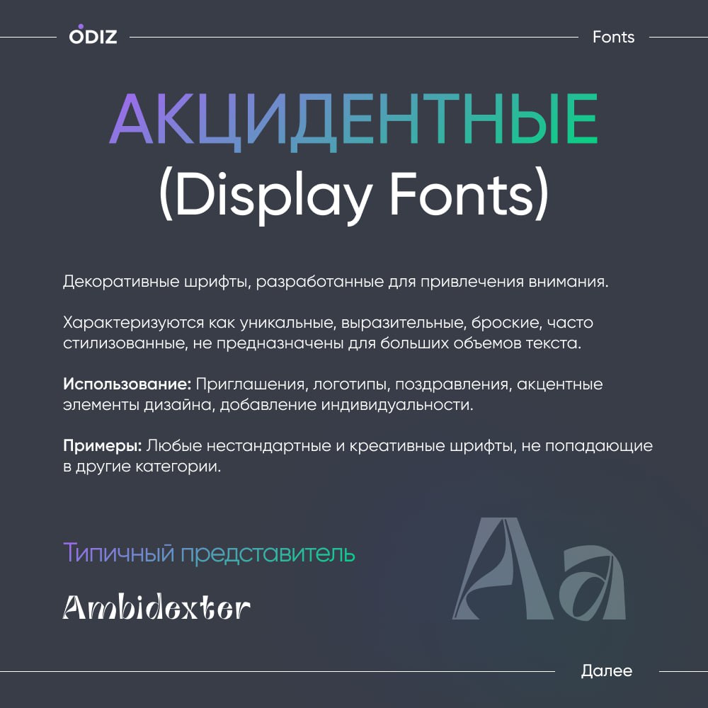 👀 Разбираемся в основных видах шрифтов, чтобы ваш дизайн заиграл новыми красками
☺️ Serif (с засечками): Классика, элегантность, хорошая читаемость в больших текстах. Идеально для книг, журналов | Сетка — социальная сеть от hh.ru