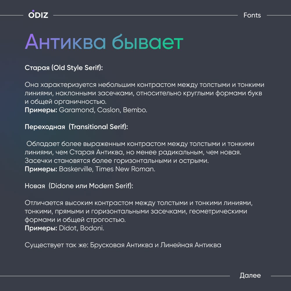 👀 Разбираемся в основных видах шрифтов, чтобы ваш дизайн заиграл новыми красками
☺️ Serif (с засечками): Классика, элегантность, хорошая читаемость в больших текстах. Идеально для книг, журналов | Сетка — социальная сеть от hh.ru