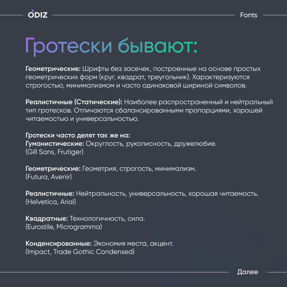 👀 Разбираемся в основных видах шрифтов, чтобы ваш дизайн заиграл новыми красками
☺️ Serif (с засечками): Классика, элегантность, хорошая читаемость в больших текстах. Идеально для книг, журналов | Сетка — социальная сеть от hh.ru