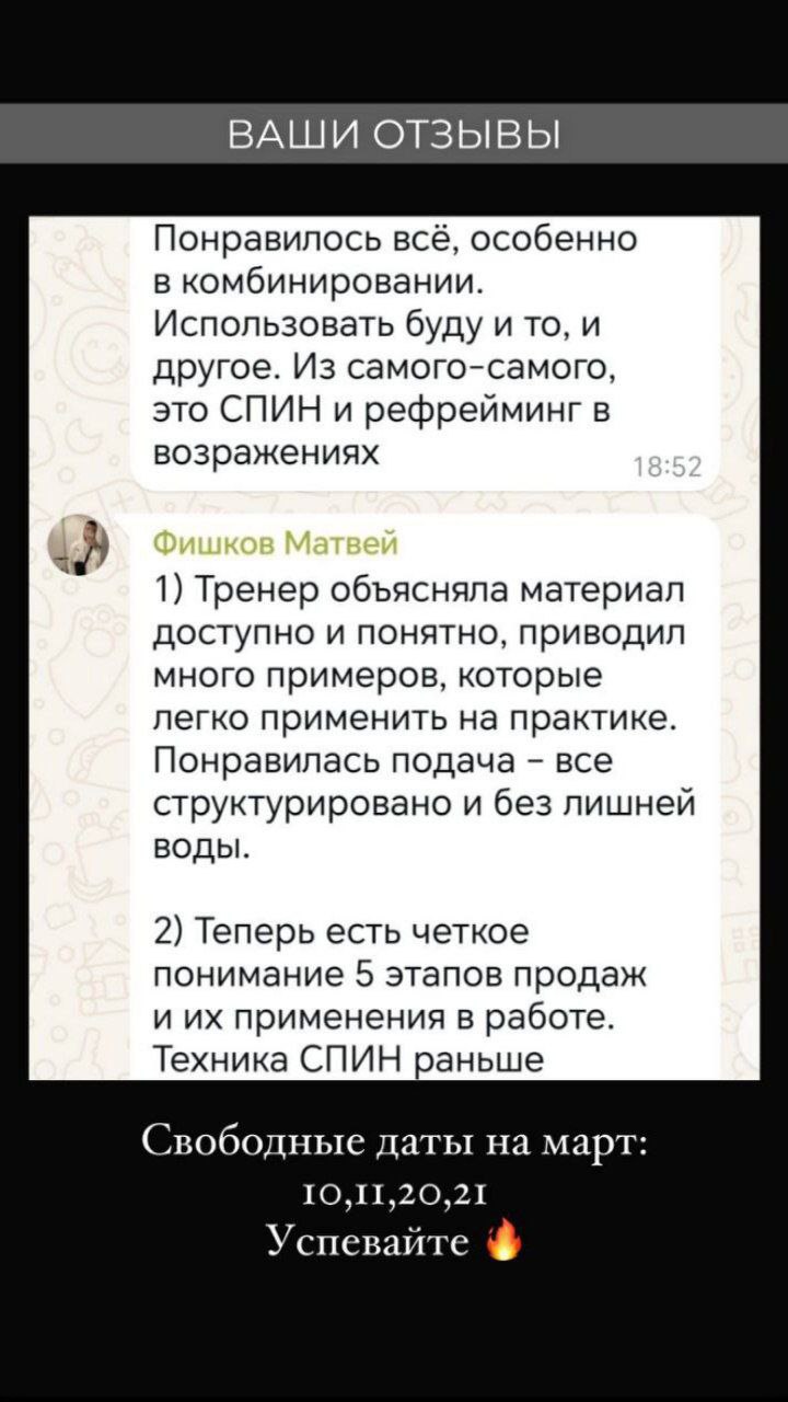 До чего же приятно получать такие отзывы от участников!
Это именно от менеджеров, благодарственное от клиента получила отдельно | Сетка — социальная сеть от hh.ru