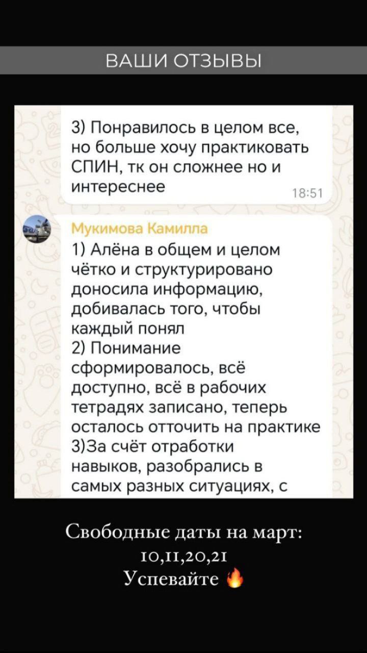 До чего же приятно получать такие отзывы от участников!
Это именно от менеджеров, благодарственное от клиента получила отдельно | Сетка — социальная сеть от hh.ru