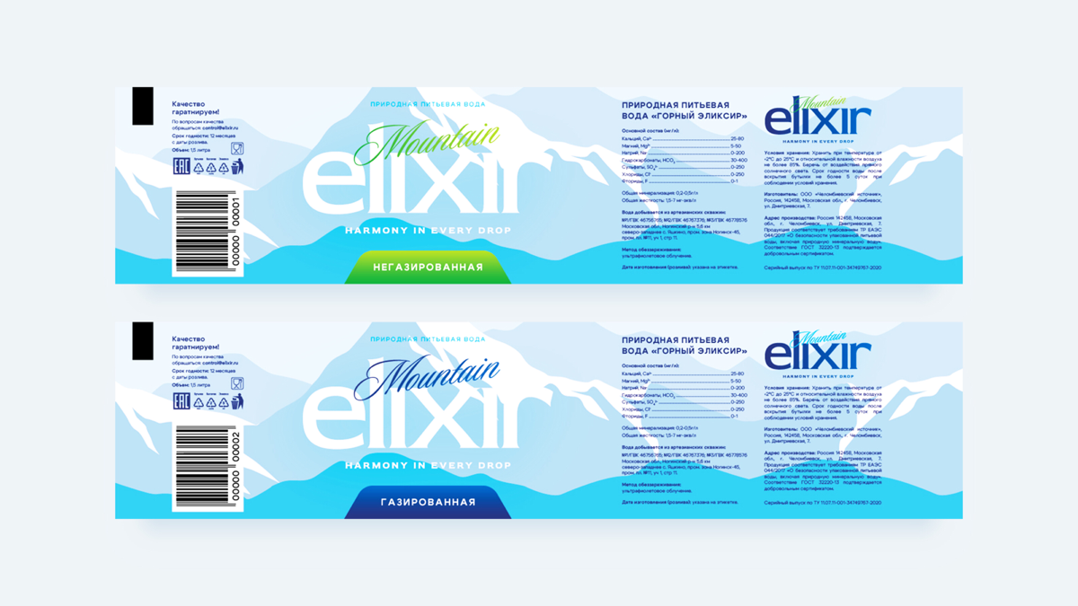 Mountain elixir CONCEPT | Сетка — социальная сеть от hh.ru
