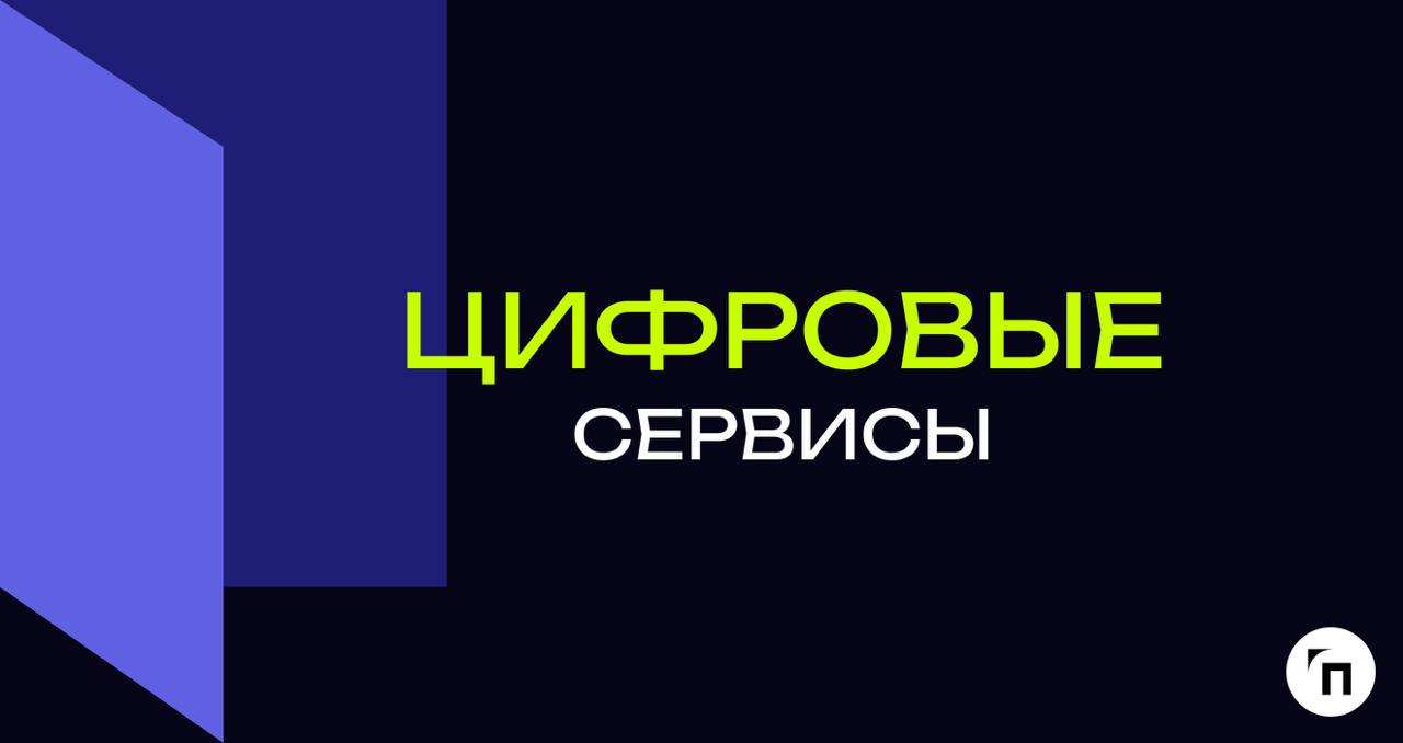 Как цифровые сервисы меняют образование?
✔️Демократизация образования
Цифровые сервисы делают качественное образование доступным для всех, независимо от места проживания или финансового положения
✔️Но... | Сетка — социальная сеть от hh.ru