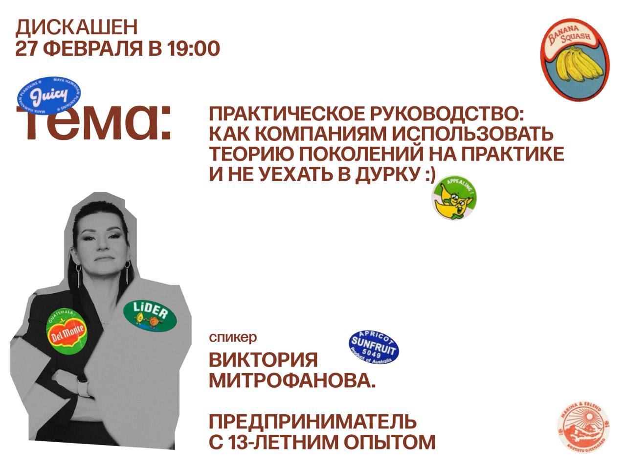 один из таких грандиозных plans на неделю: дискашен в медиа 🔥
Пока мы с Никитой готовим исследование, нашу болтовню разбавит гостья с темой:
«Практическое руководство: Как компаниям использовать теори... | Сетка — социальная сеть от hh.ru