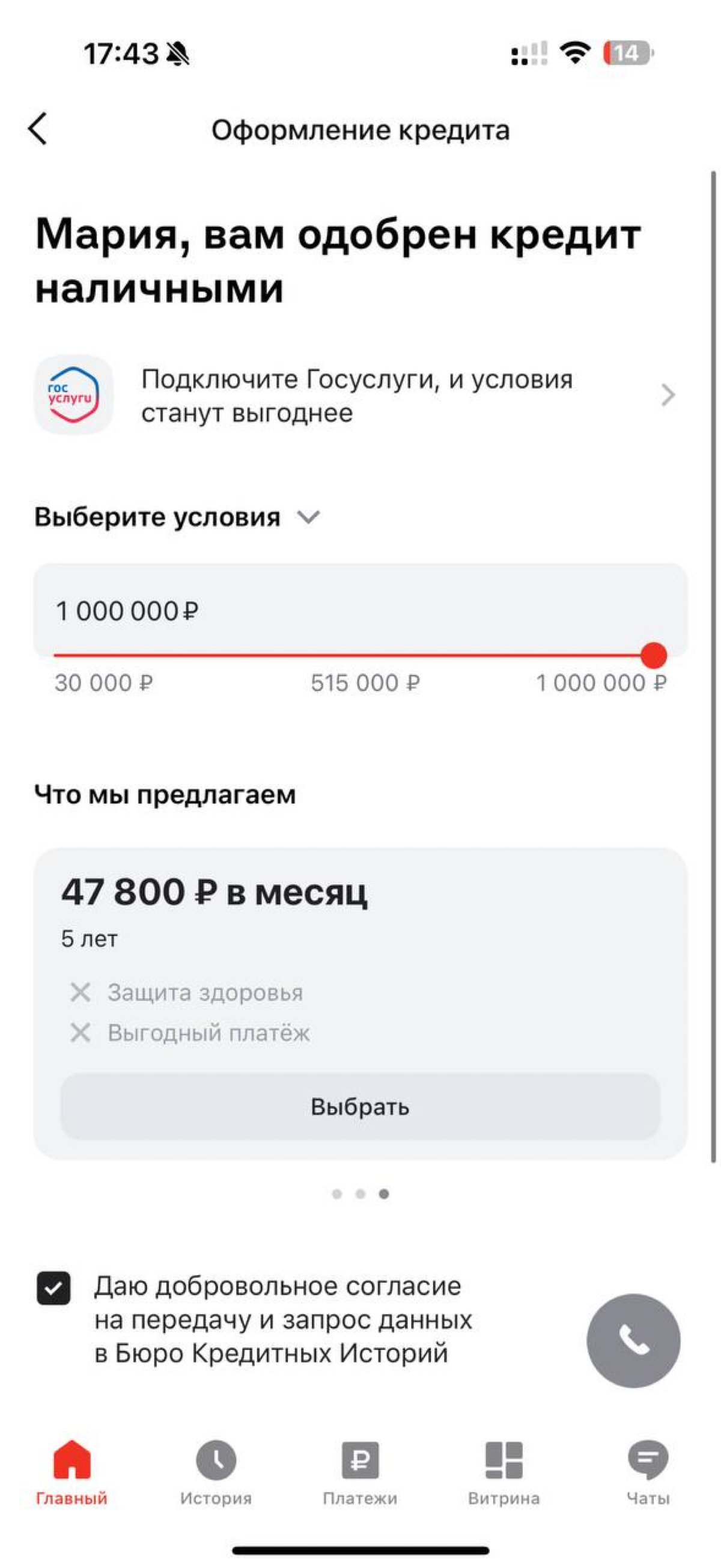А так умеете в банке? | Сетка — социальная сеть от hh.ru