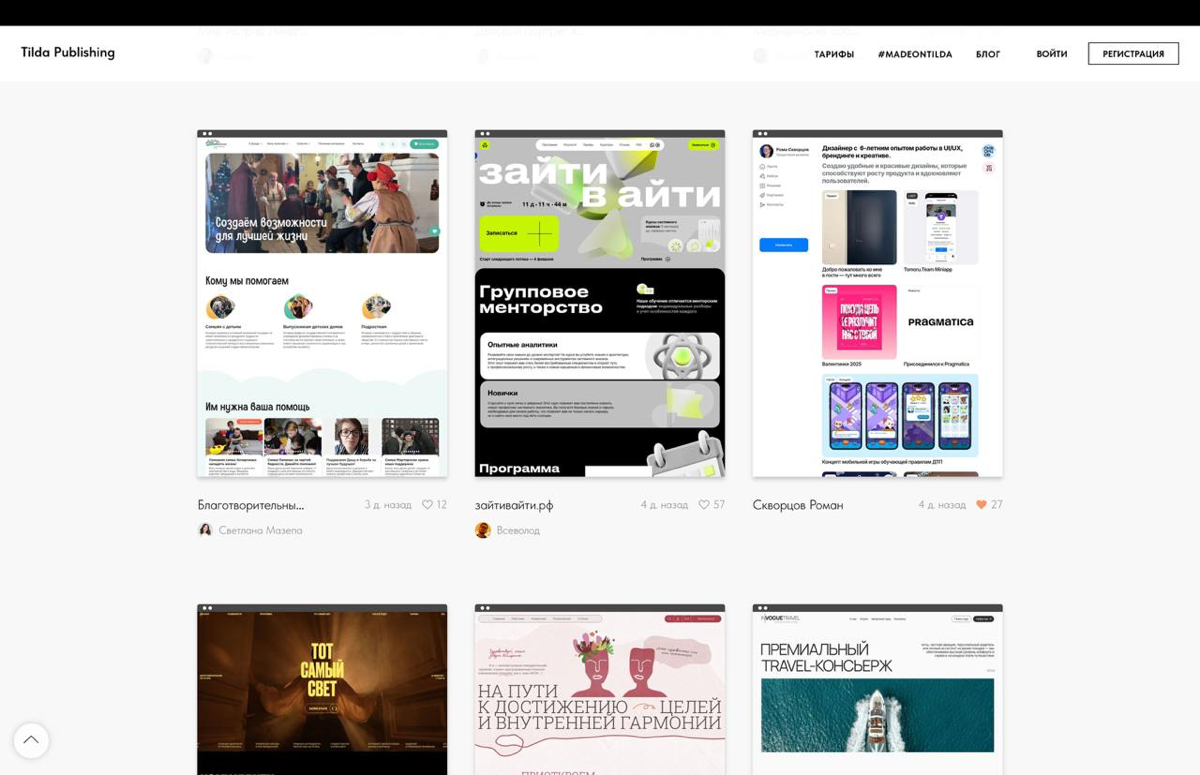 Сайт-портфолио 🐹🤝🏻🔮 | Сетка — социальная сеть от hh.ru