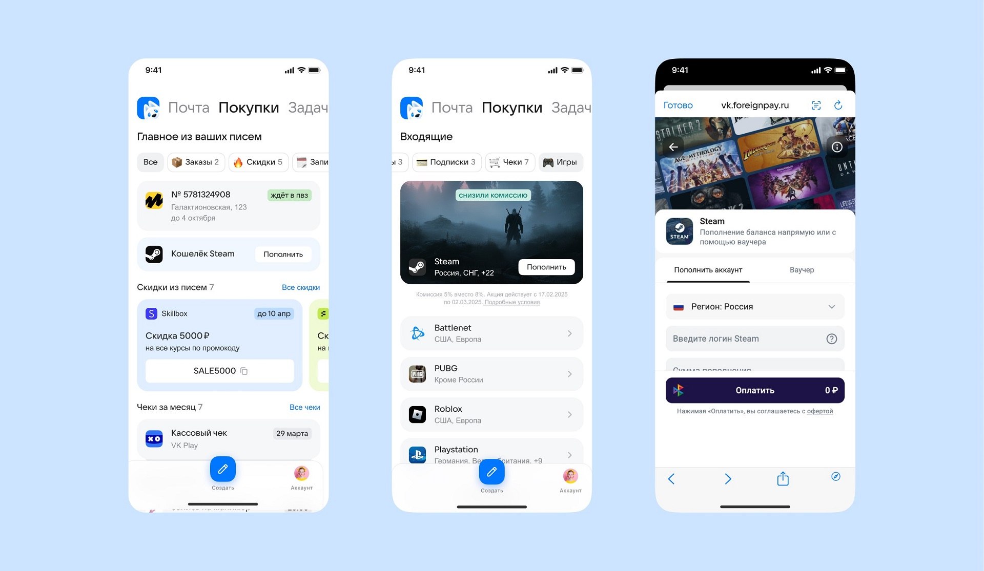В Почта Mail теперь можно оплатить товары в Steam, Battle | Сетка — социальная сеть от hh.ru