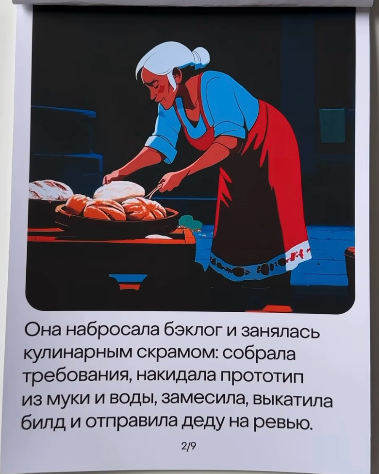 Сказки для больших мальчиков 😜 | Сетка — социальная сеть от hh.ru