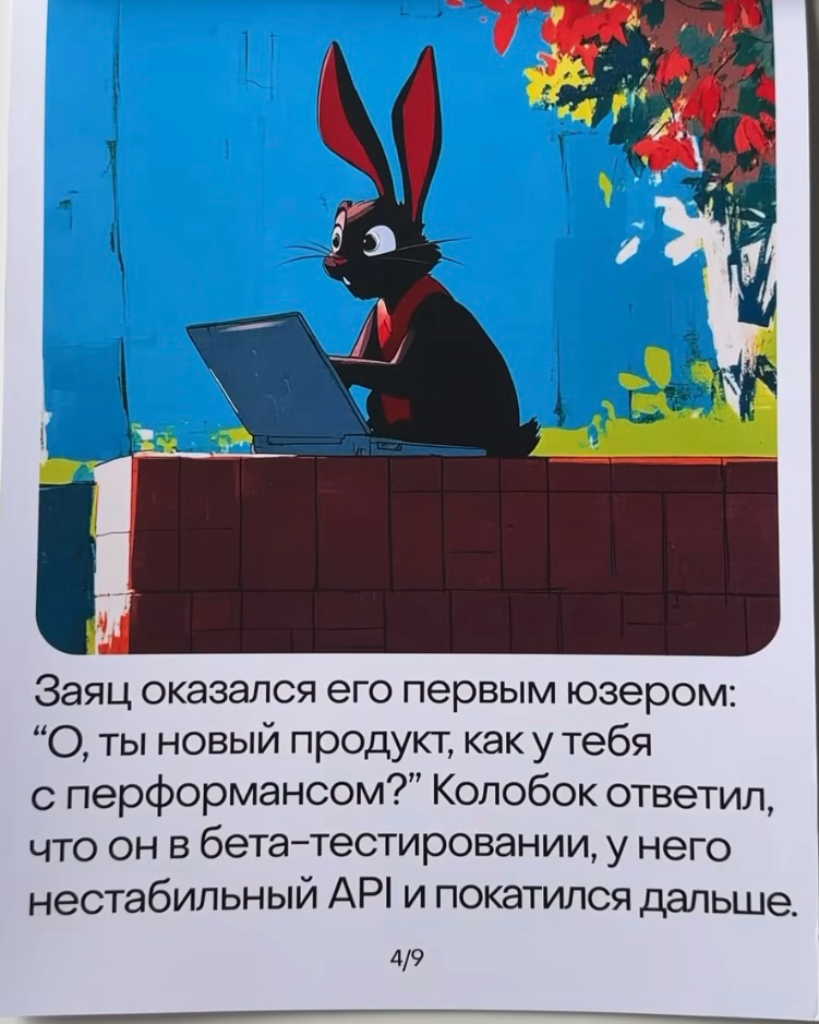 Сказки для больших мальчиков 😜 | Сетка — социальная сеть от hh.ru
