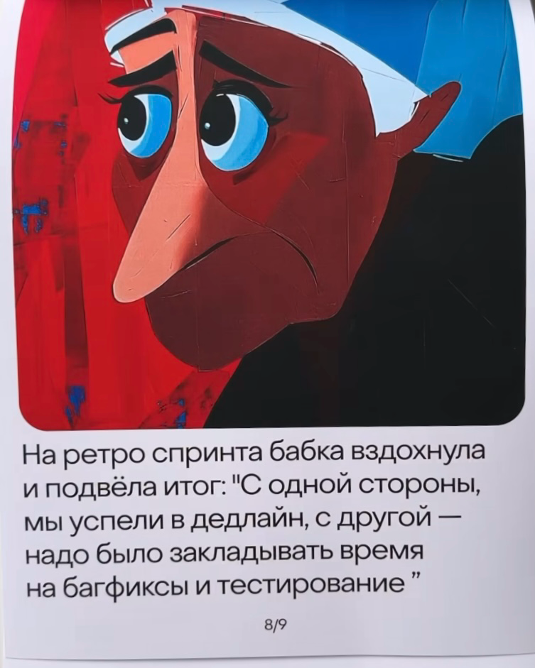 Сказки для больших мальчиков 😜 | Сетка — социальная сеть от hh.ru
