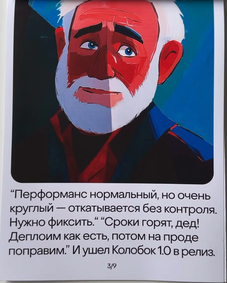 Сказки для больших мальчиков 😜 | Сетка — социальная сеть от hh.ru