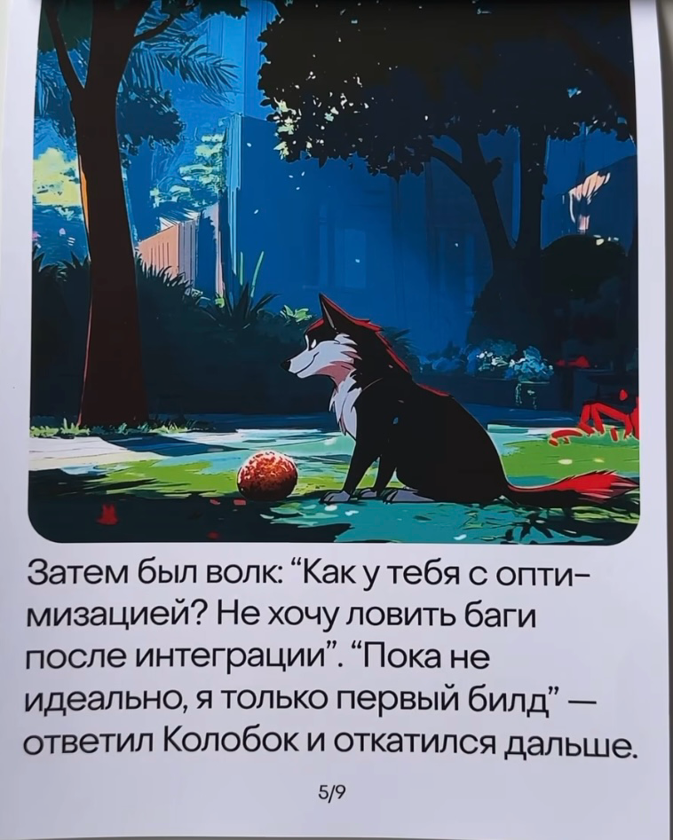 Сказки для больших мальчиков 😜 | Сетка — социальная сеть от hh.ru
