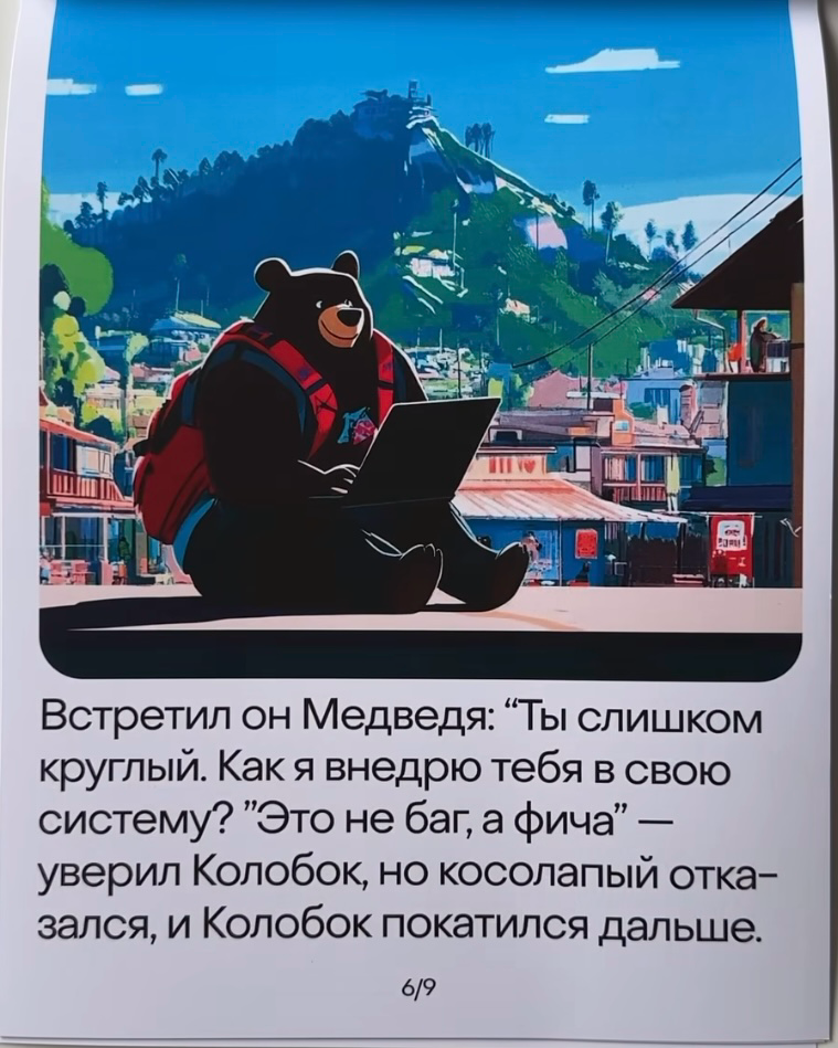 Сказки для больших мальчиков 😜 | Сетка — социальная сеть от hh.ru