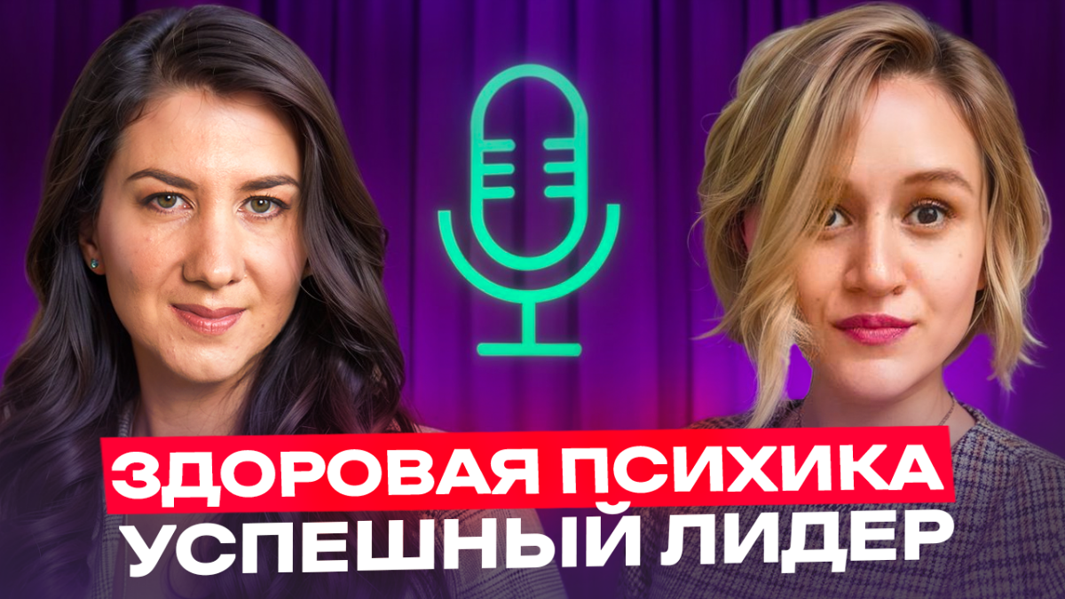 Продолжаем серию интервью проекта «Едим слона целиком»
В новом выпуске мы раскрываем тему Психологическое здоровье руководителя: что помогает, а что мешает развитию себя и команды, в гостях — Анастаси... | Сетка — социальная сеть от hh.ru