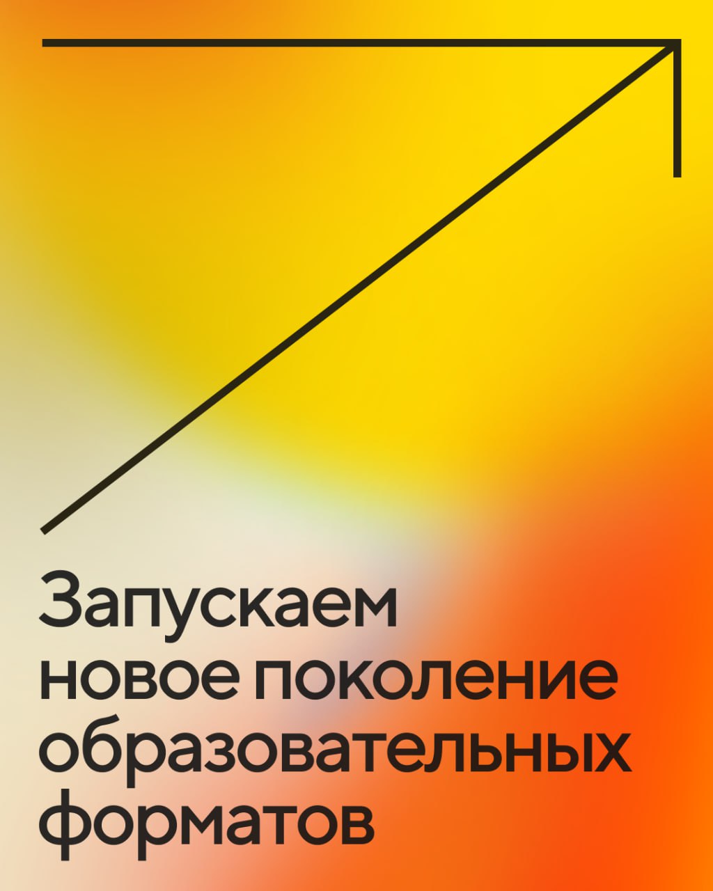 Запускаем образовательный проект. Мы опираемся на реальные запросы от потенциальных слушателей. От ваших ответов зависит, какие темы выйдут первыми | Сетка — социальная сеть от hh.ru