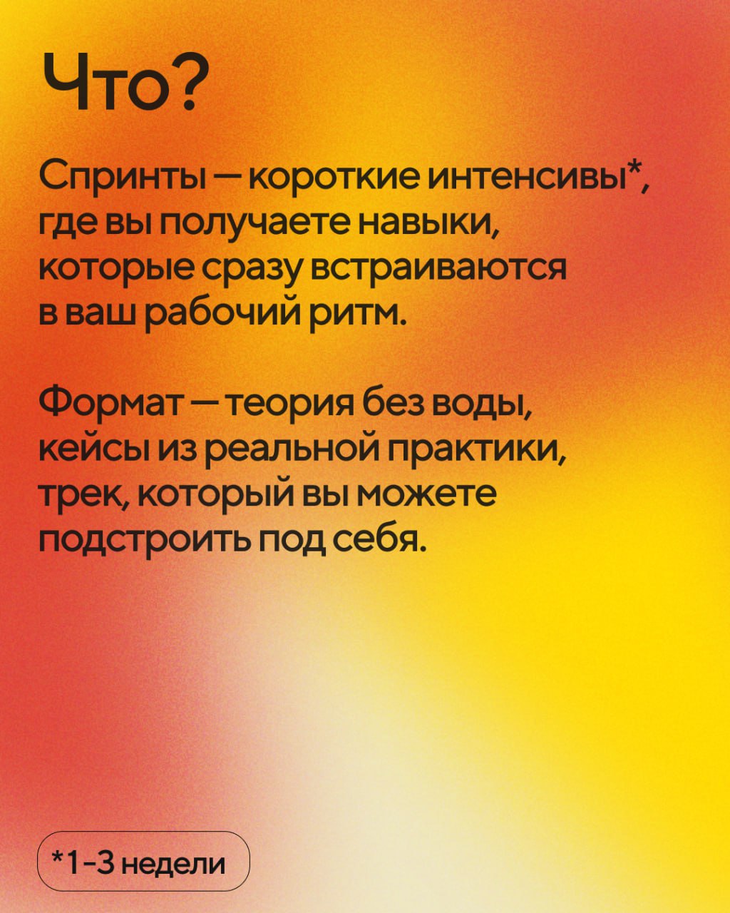 Запускаем образовательный проект. Мы опираемся на реальные запросы от потенциальных слушателей. От ваших ответов зависит, какие темы выйдут первыми | Сетка — социальная сеть от hh.ru