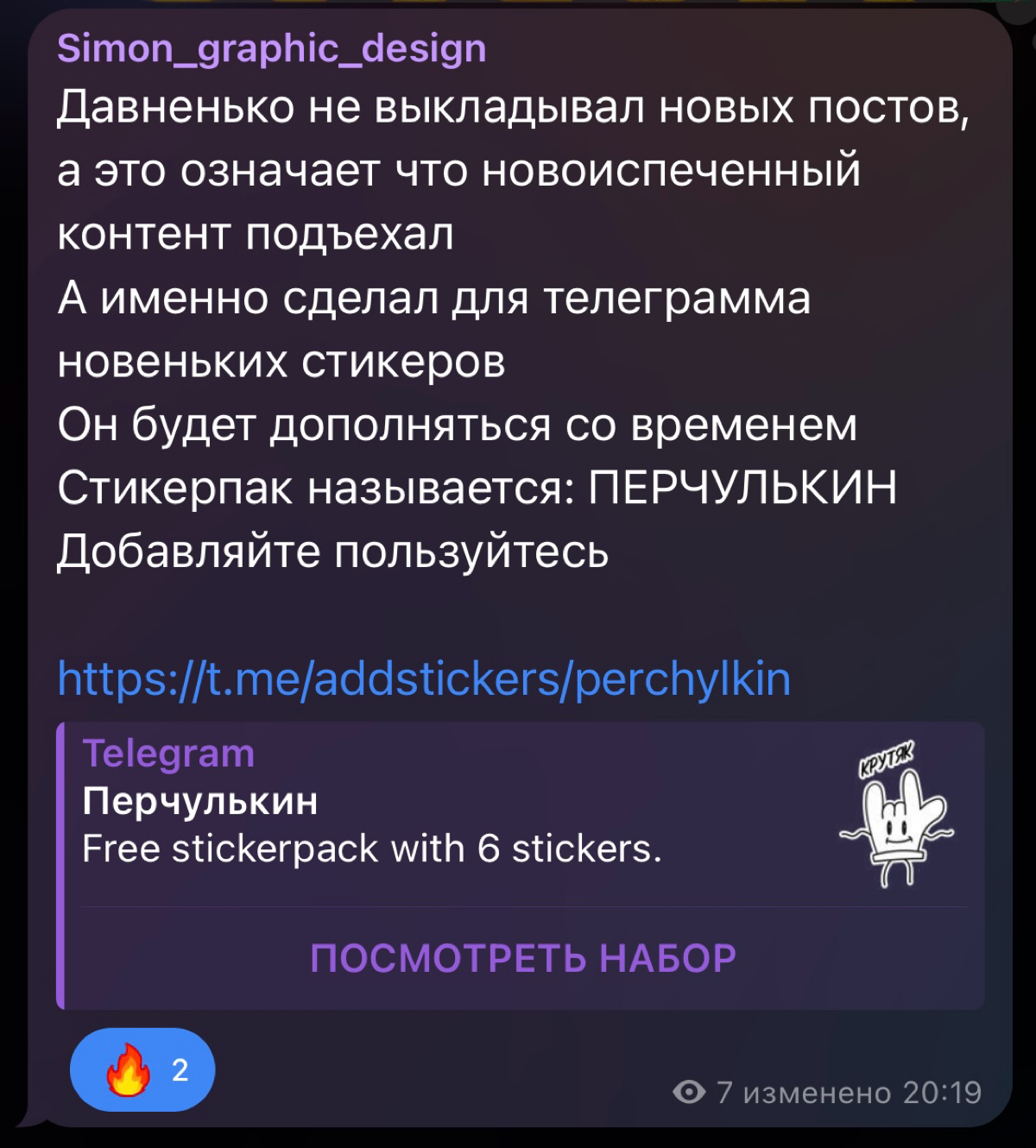 Давненько не выкладывал новых постов, а это означает что новоиспеченный контент подъехал
А именно сделал для телеграмма новеньких стикеров
Он будет дополняться со временем
Стикерпак называется: ПЕРЧУЛ... | Сетка — социальная сеть от hh.ru