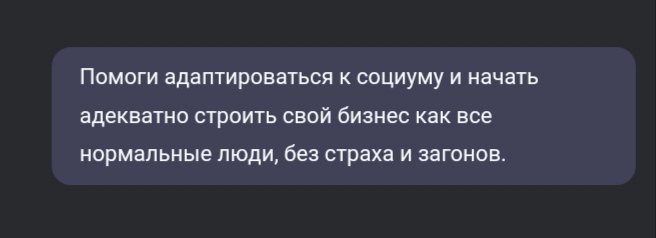 Лучше сами попросите чатбота оказать поддержку в этом вопросе.  
Меня ответ удовлетворил.
Просто спроси. | Сетка — социальная сеть от hh.ru