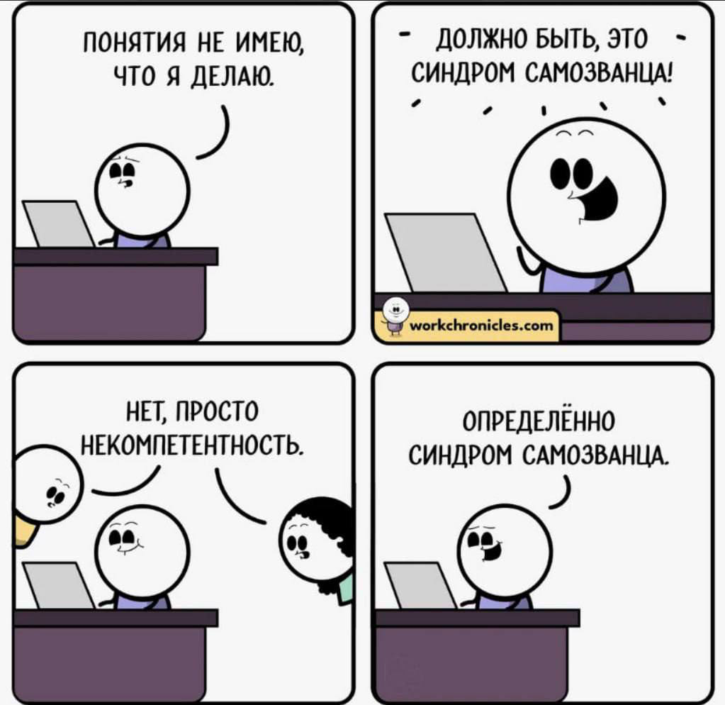 🧠Cвоекорыстное атрибутивное искажение | Сетка — социальная сеть от hh.ru
