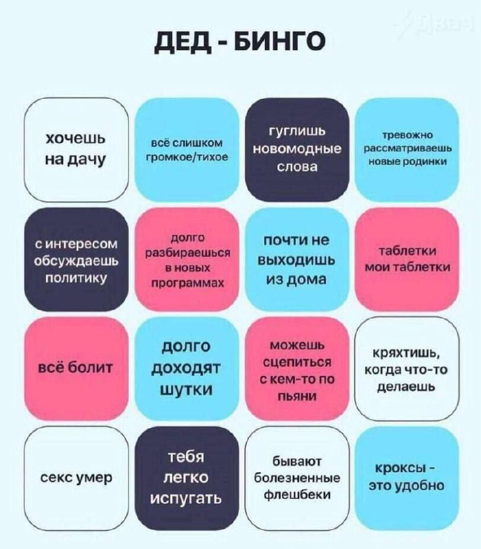 Нельзя не поделиться, когда вычеркнул почти все квадраты 😳 | Сетка — социальная сеть от hh.ru
