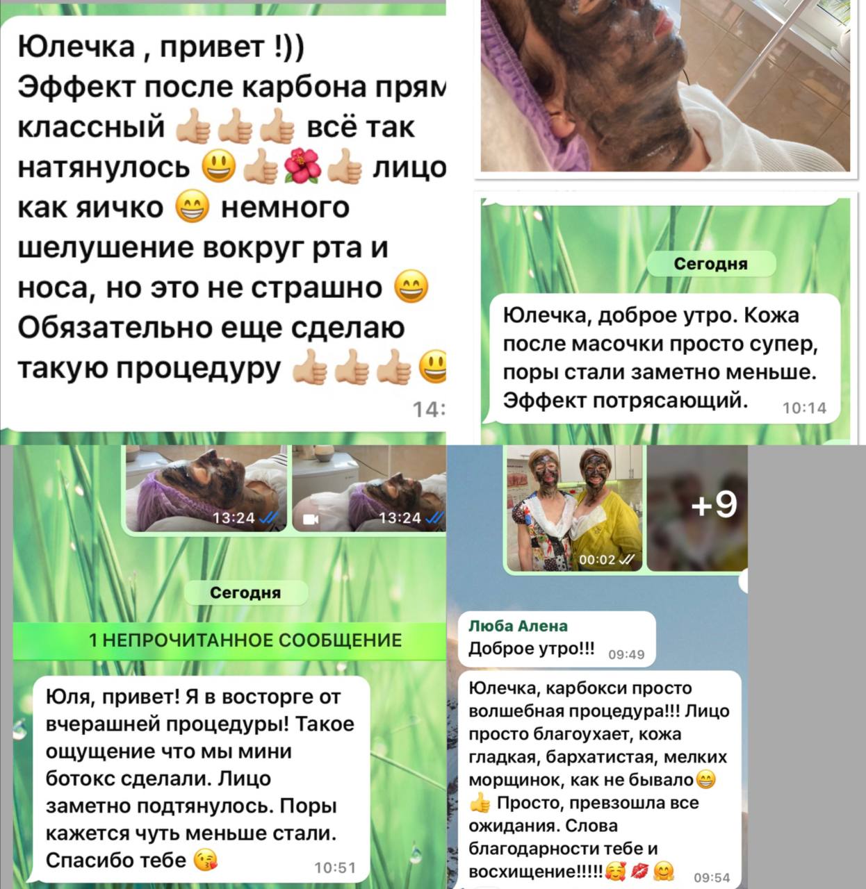 Огромное количество отзывов получаю я на эту процедуру
Она на самом деле достойна вашего внимания | Сетка — социальная сеть от hh.ru