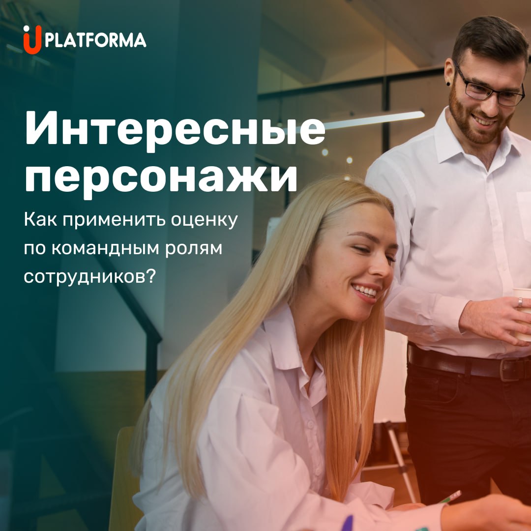 В 1981 году выходит книга британского психолога Реймонда Белбина «Команды менеджеров: секреты успеха и причины неудач» (хотя корректнее было бы «управленческие команды»), где автор публикует результат... | Сетка — социальная сеть от hh.ru