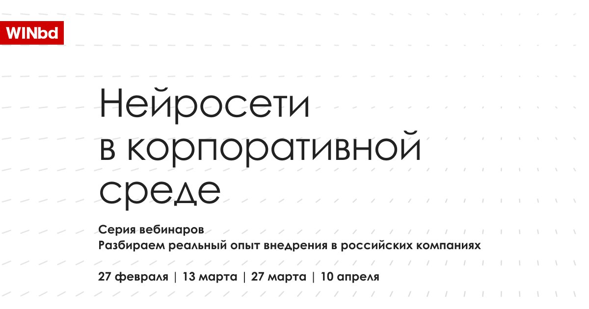 Что делать, если служба безопасности против нейросетей ❓
Недавно обсуждали с коллегами, как нейросети могут помочь в развитии бизнеса. Все соглашаются: они действительно нужны | Сетка — социальная сеть от hh.ru