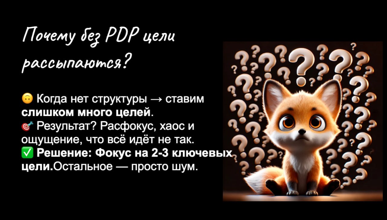 F3 Продакты любят цифры, воронки и гипотезы, но когда дело касается личного развития, многие плывут по течению. 
🙃 "Хочу развиваться" — не цель, "Выучить SQL и пройти тестовое задание" — уже да | Сетка — социальная сеть от hh.ru