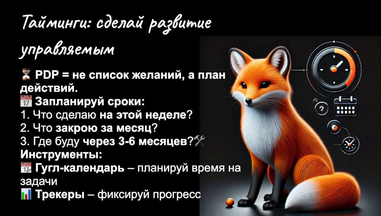 F3 Продакты любят цифры, воронки и гипотезы, но когда дело касается личного развития, многие плывут по течению. 
🙃 "Хочу развиваться" — не цель, "Выучить SQL и пройти тестовое задание" — уже да | Сетка — социальная сеть от hh.ru