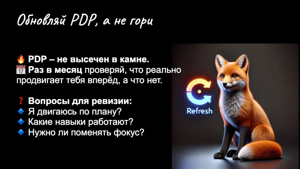 F3 Продакты любят цифры, воронки и гипотезы, но когда дело касается личного развития, многие плывут по течению. 
🙃 "Хочу развиваться" — не цель, "Выучить SQL и пройти тестовое задание" — уже да | Сетка — социальная сеть от hh.ru