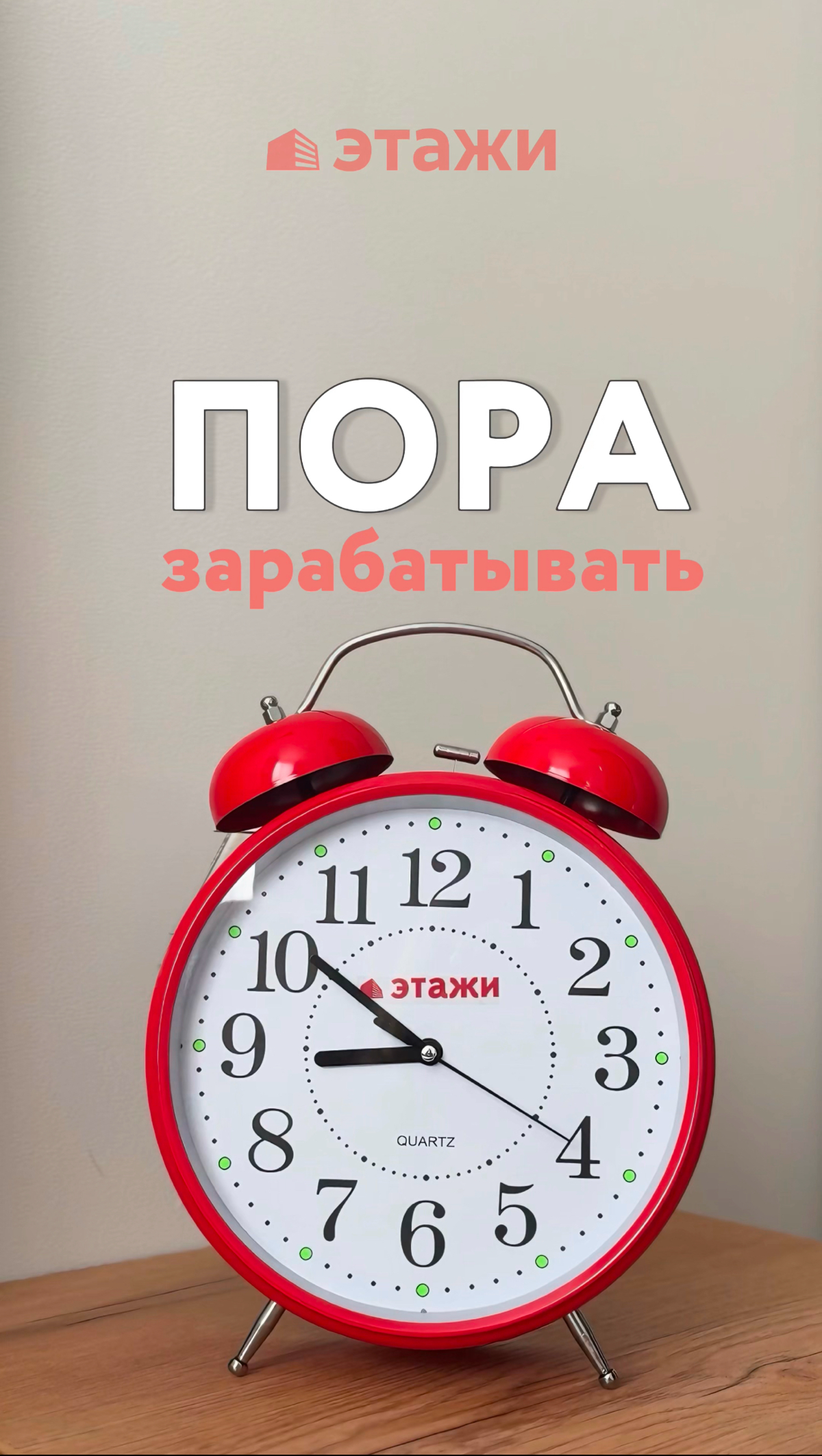 Хватит спать, пора работать!
Скорее пиши мне, все расскажу🫶 | Сетка — социальная сеть от hh.ru