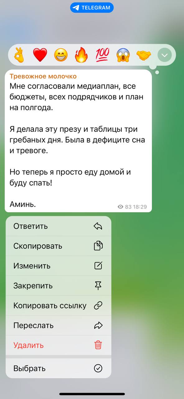 Чтобы «заземлиться» и легче принять текущие обстоятельства, перечитываю свои посты из старого канала.
Помогает🙂 | Сетка — социальная сеть от hh.ru