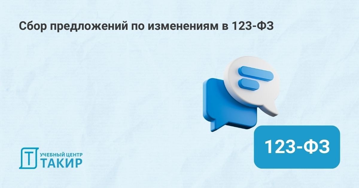 Сбор предложений по изменениям в Федеральный закон "Технический регламент о требованиях пожарной безопасности" от 22.07 | Сетка — социальная сеть от hh.ru