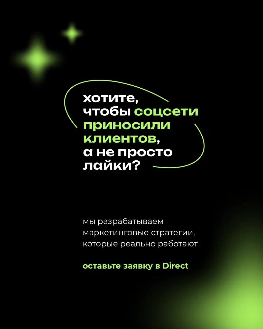 Маркетинговая стратегия ✨ VS ✨ SMM-стратегия
В чем разница? Читай в посте 👆🏻 | Сетка — социальная сеть от hh.ru