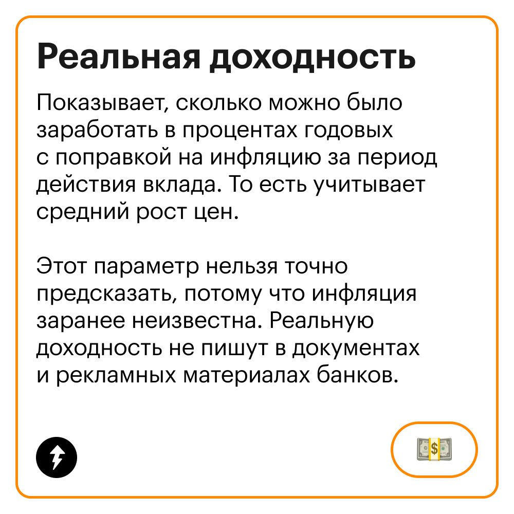 Ставка и доходность по вкладу: в чем разница?
Доходность и ставка по вкладу — близкие понятия. Они показывают, сколько денег вы получите в процентах годовых, когда вклад закроется | Сетка — социальная сеть от hh.ru