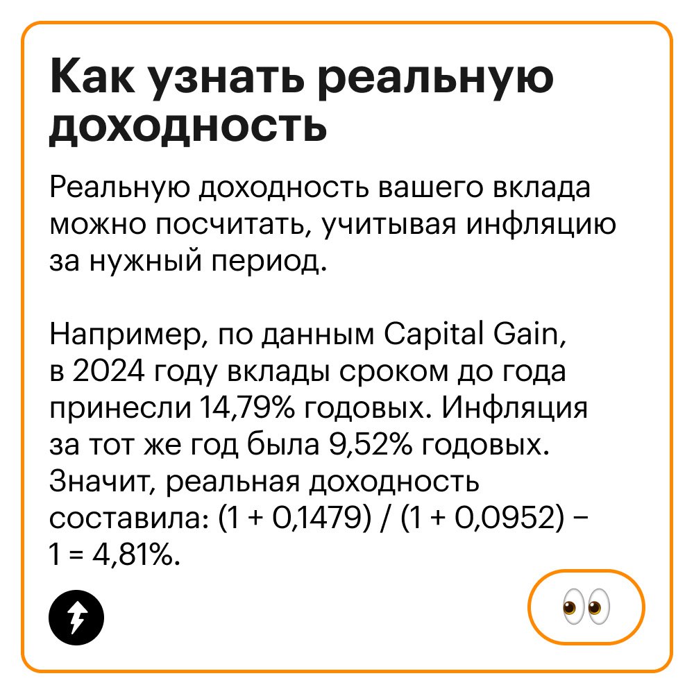 Ставка и доходность по вкладу: в чем разница?
Доходность и ставка по вкладу — близкие понятия. Они показывают, сколько денег вы получите в процентах годовых, когда вклад закроется | Сетка — социальная сеть от hh.ru